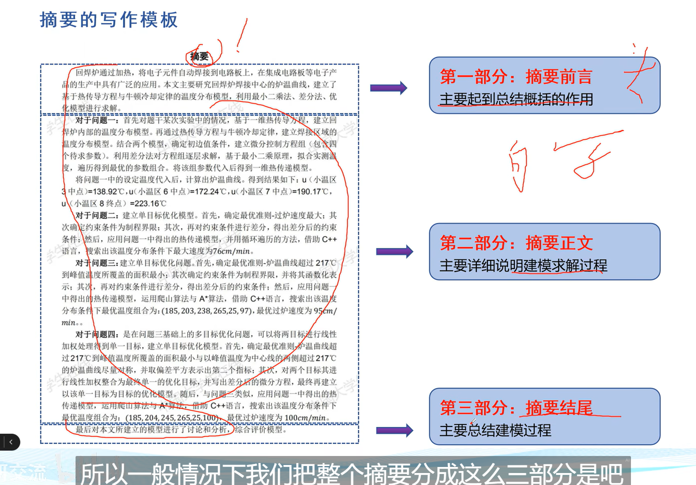 image-20240831203223558